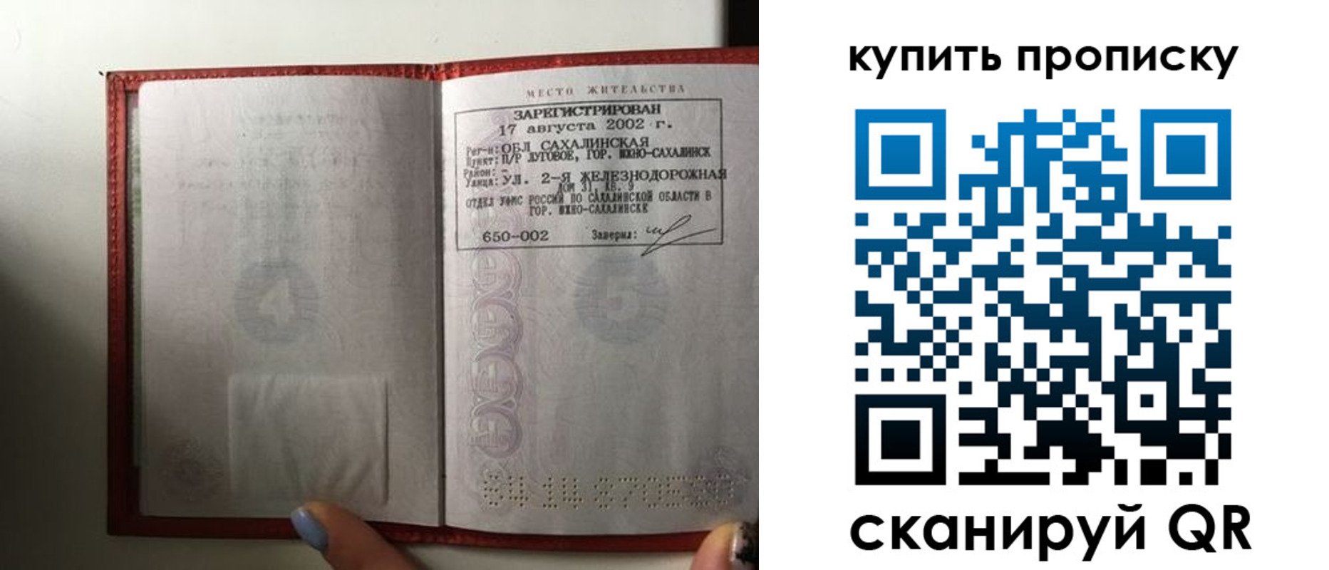 регистрация в Уссурийске