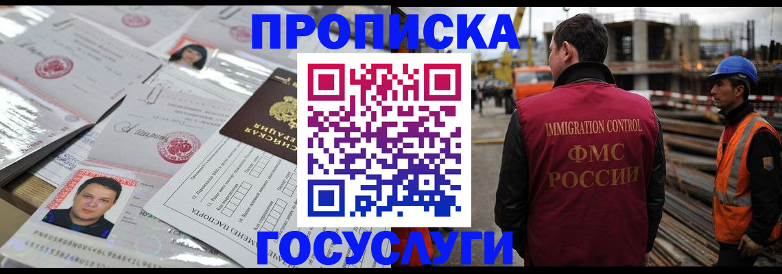 временная регистрация законно в Уссурийске