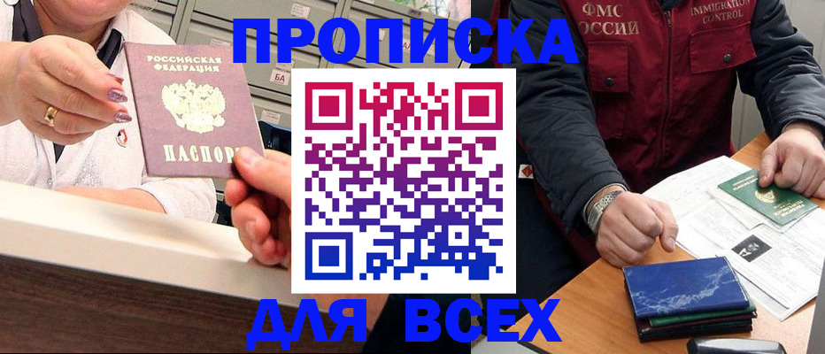 регистрация в Уссурийске