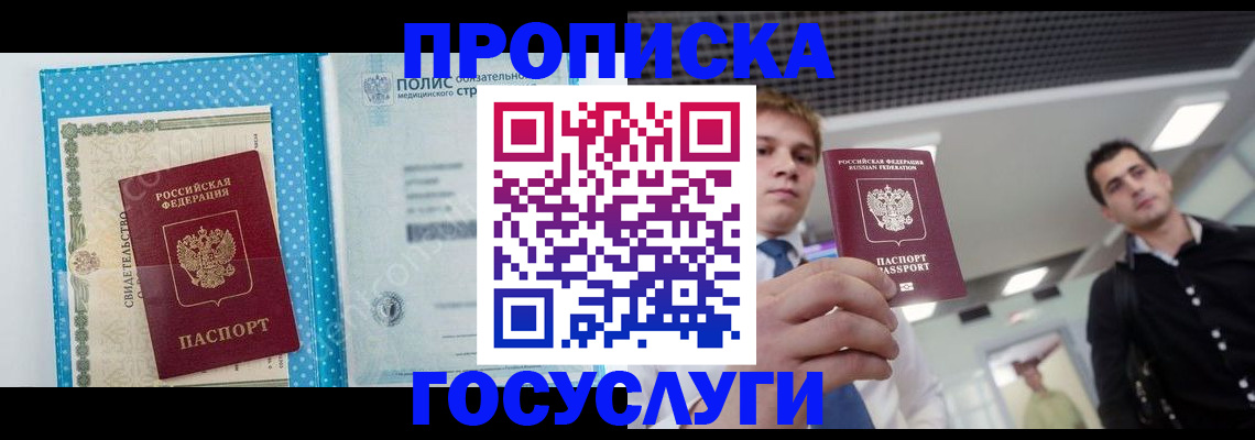 временная регистрация в Уссурийске