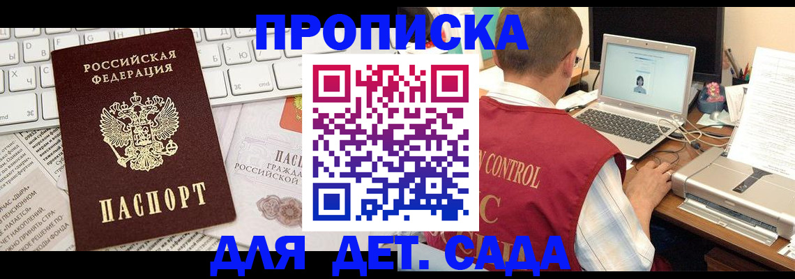 временная регистрация адрес в Уссурийске