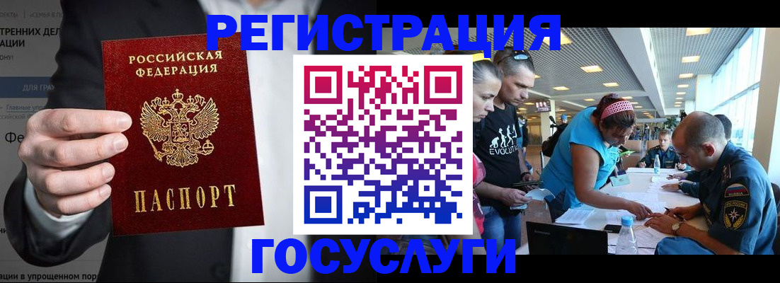 прописка регистрация в Уссурийске